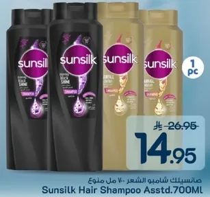 صابونك شامبو 700 مل من سونسيلك