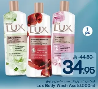 لوكس غسول الجسم 500 مل