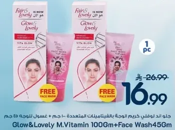 جل لوفي م. فيتامين 100 جرام + غسول للوجه 456 جرام