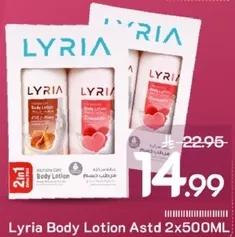 لوسيون الجسم ليريا 2x500ML