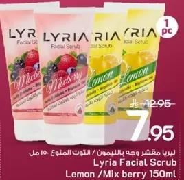 ليريا مقشر وجه بالليمون والتوت المنعش 150 مل