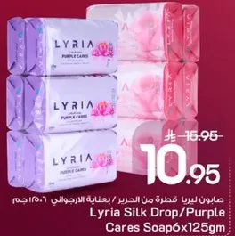 صابون ليريا قطره من الحرير بعنايه الارجواني 6x125 جرام
