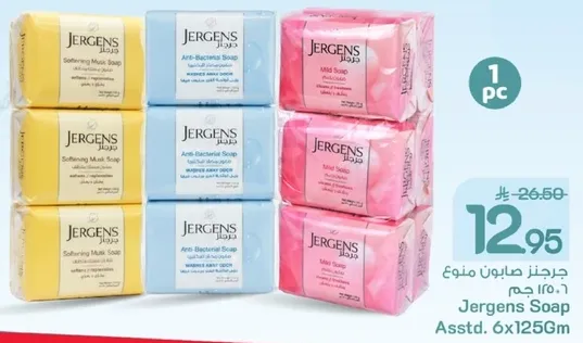 Jergens Soap Assorted 6x125g