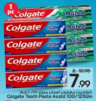 معجون اسنان كولجيت assorted 100/125 جرام