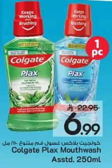 غسول فم متنوع كولجيت بلاكس 250 مل.