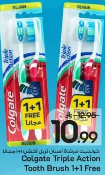 كولجيت فرشاه اسنان تريبل اكشن 1+1 مجانا