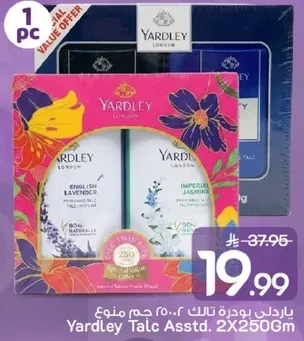 ياردلي بودره تالاك ٢٥٠ جرام