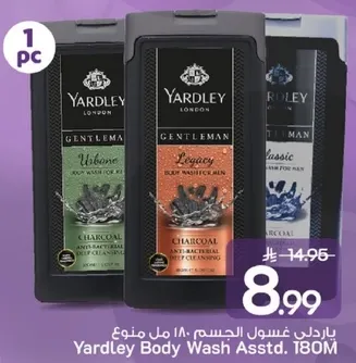 ياردلي غسول الجسم 180 مل متنوع