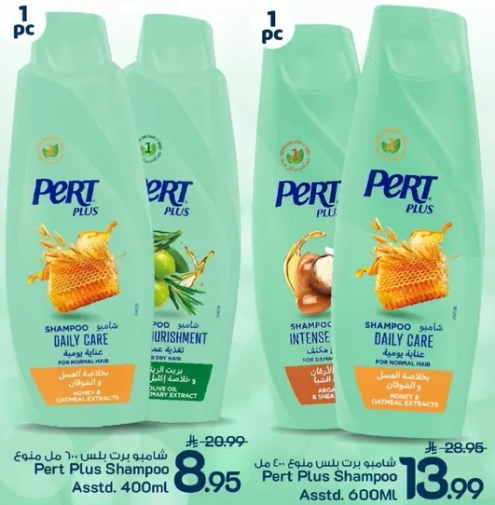 Pert Plus Shampoo with Oatmeal Extracts for Daily Care and Intense Nourishment.