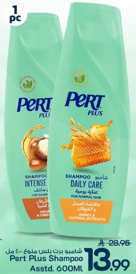 Pert Plus Shampoo with honey and oatmeal extracts for normal hair.