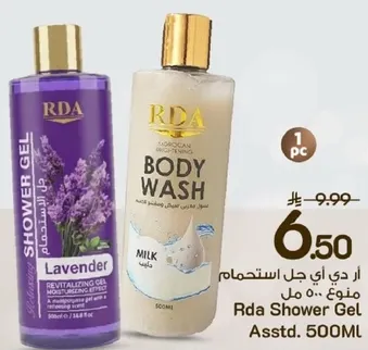 RDA Shower Gel with Lavender and Body Wash with Milk, 500ml each.