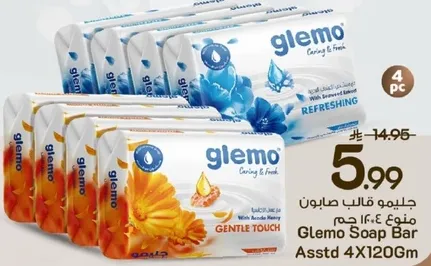 جليمو قالب صابون منعش 4×120 جرام