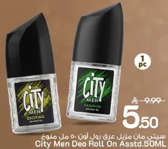 سيتي مان مزيل عرق رول اون 50 مل متنوع