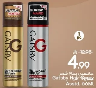 جاستين بخاخ شعر - Gatsby Hair Spray، 66 مل