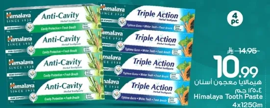 معجون اسنان هيمالايا مضاد للتسوس ثلاثي الفعاليه يوفر حمايه من التسوس ونفس منعش.