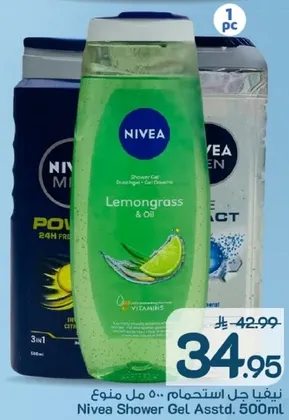 Nivea Shower Gel with Lemongrass & Oil, 500ml.