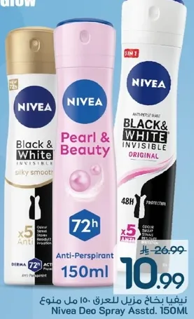 بخاخ نيفيا المضاد للتعرق 150 مل