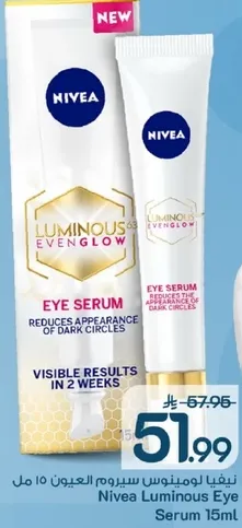 سيروم نيفيا لومينوس للعيون 15 مل يقلل من ظهور الهالات السوداء. نتايج مرييه خلال اسبوعين.