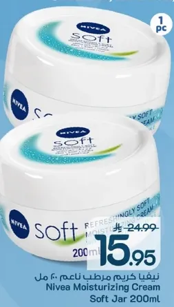 نيڤيا كريم مرطب ناعم 200 مل