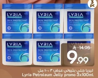 ليريا جل بترولي عرض 3×100 مل