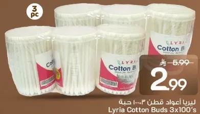 ليريا اعواد قطن 3×100 حبه