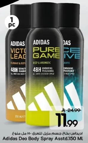 اديداس بخاخ جسم منزل للعراق 150 مل منوع