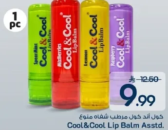 كول اند كول مرطب شفاه متنوع