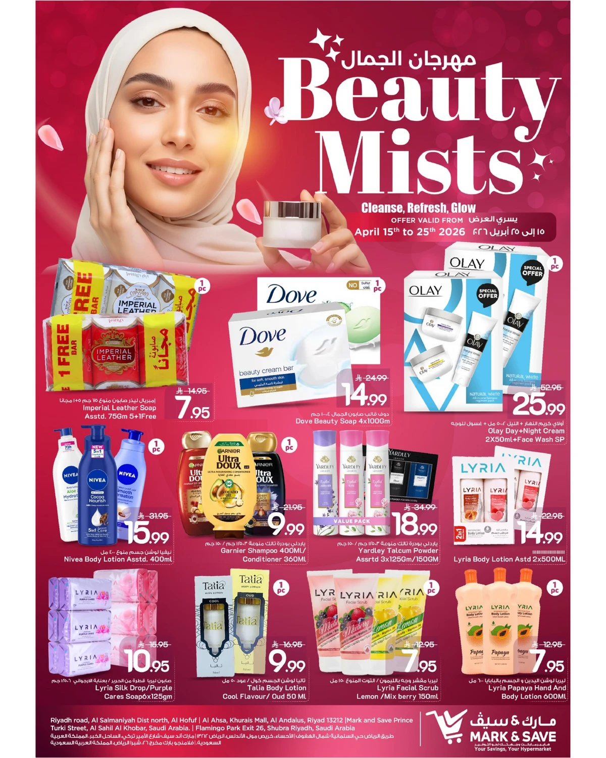 مهرجان الجمال - صفحة 10