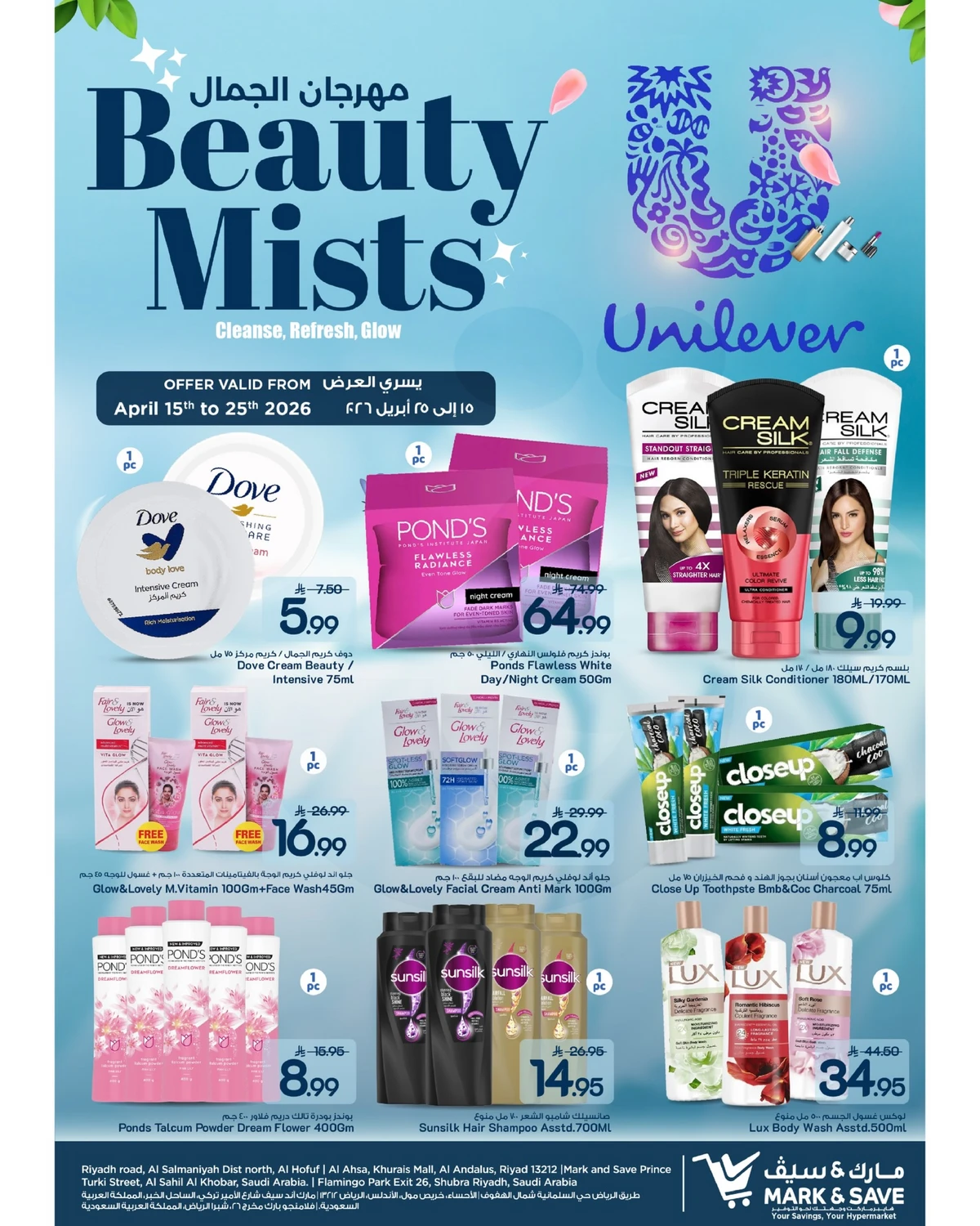 مهرجان الجمال