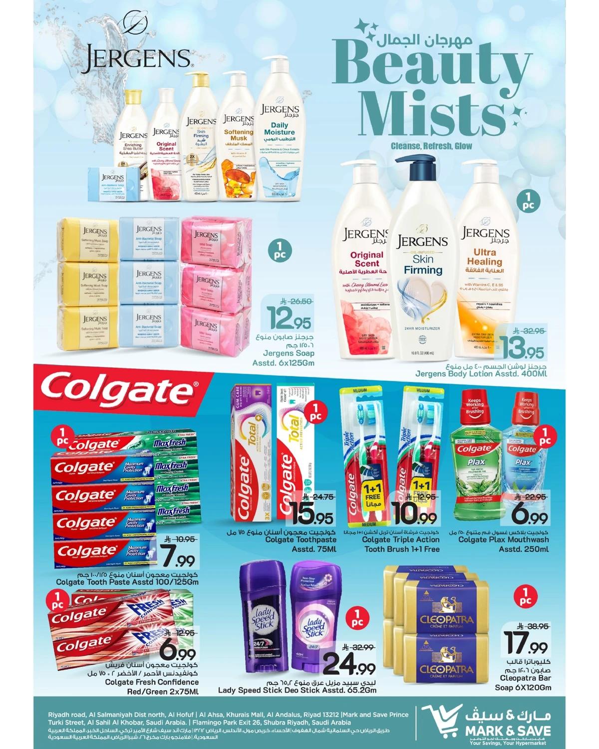 مهرجان الجمال - صفحة 3