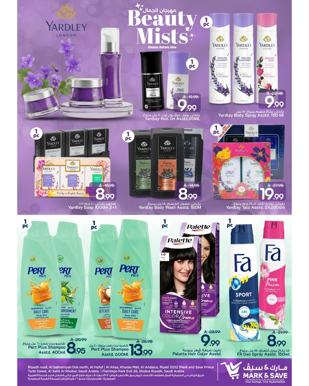 مهرجان الجمال - صفحة 4