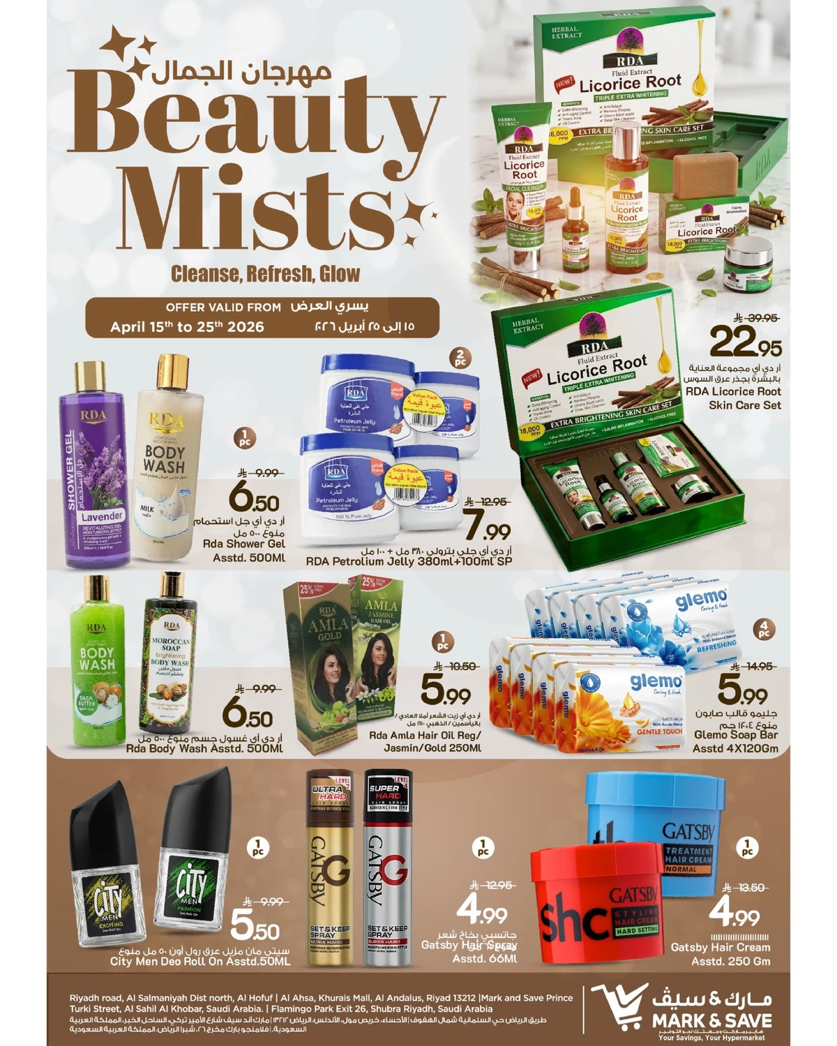 مهرجان الجمال - صفحة 5