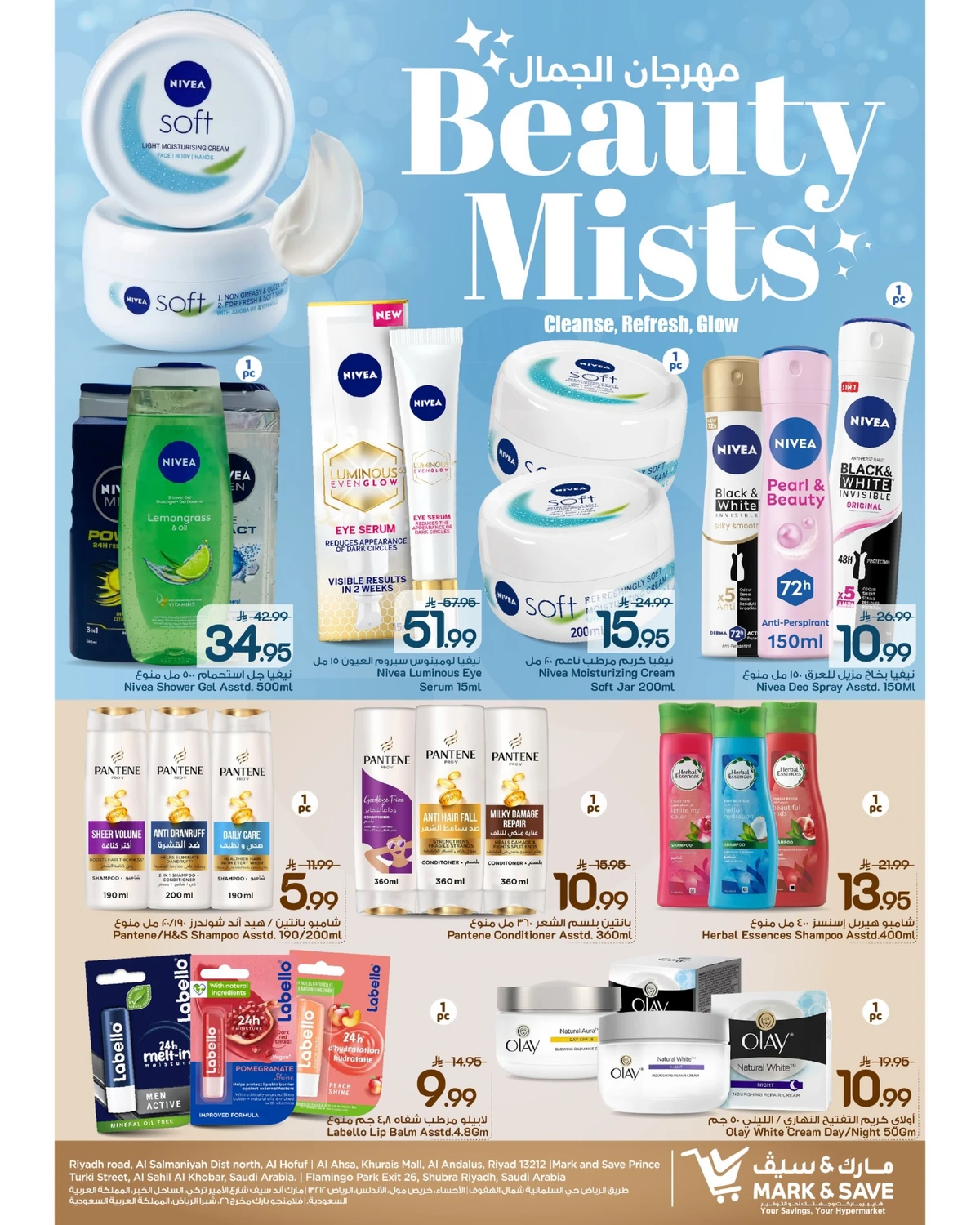 مهرجان الجمال - صفحة 7