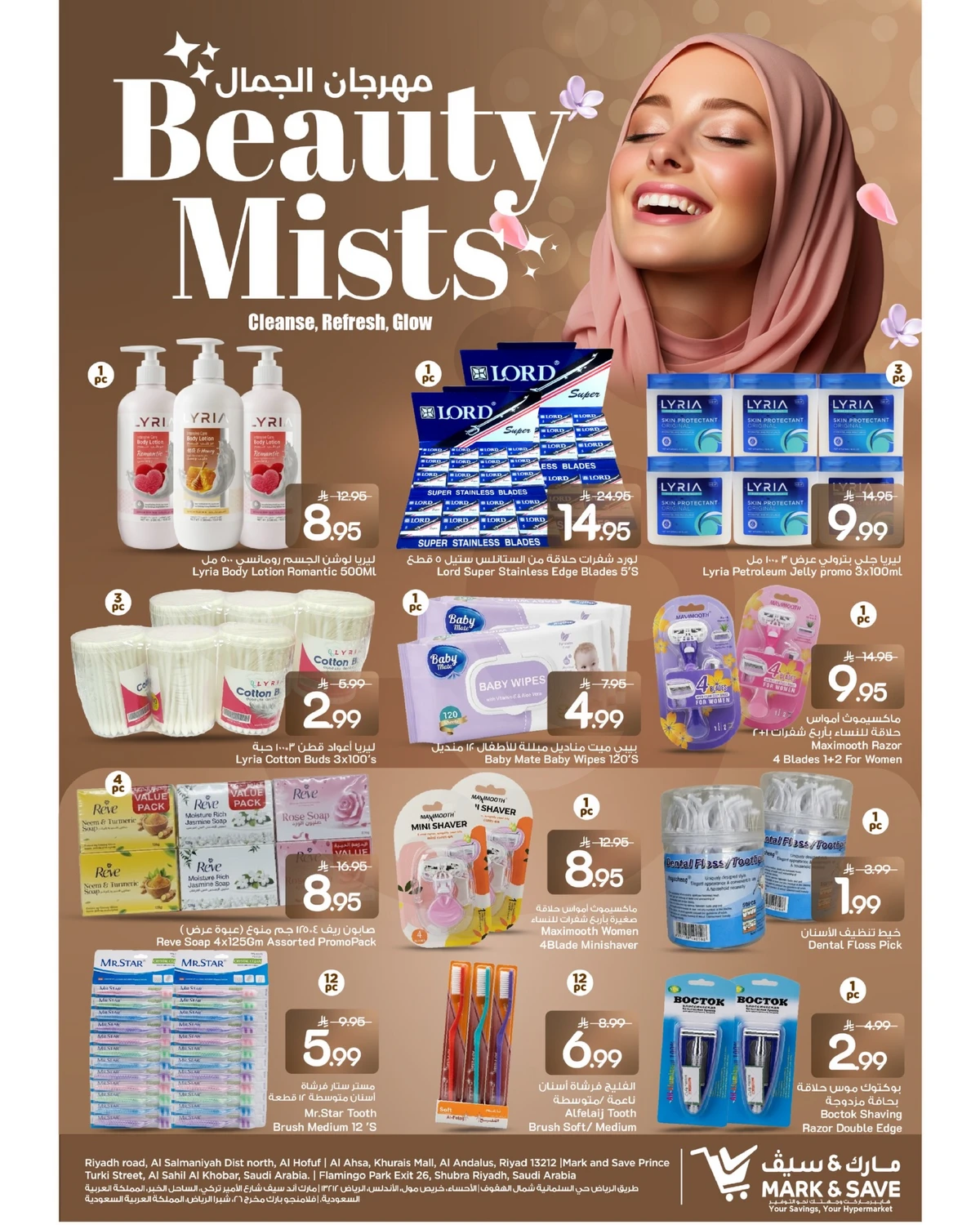 مهرجان الجمال - صفحة 8