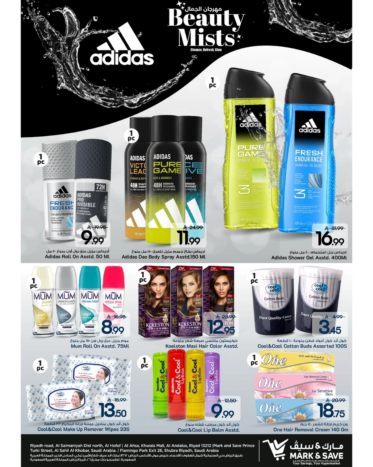 مهرجان الجمال - صفحة 9