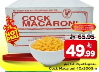 مكرونه كوك 40x200جم