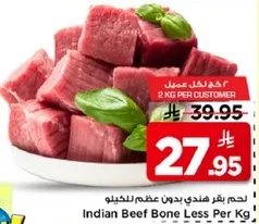 لحم بقر هندي بدون عظم للكيلو