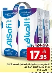 الصفا حليب طويل الاجل كامل الدسم 4 لتر.