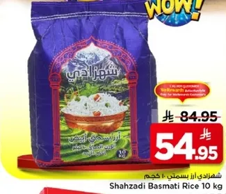 ارز بسمتي شهزادي 10 كجم