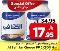 الصفافي جبنه كامله الدسم 500 جرام