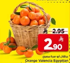 برتقال ابوسره مصري