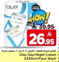 اولاي كريم النهار والليل 2X50 مل + غسول وجه
