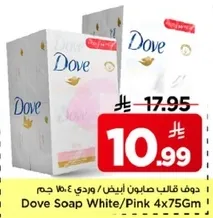 دوف قالب صابون ابيض / وردي ٤x٧٥ جرام
