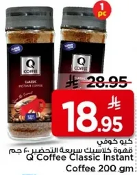 قهوه كوفي كلاسيك سريعه التحضير 200 جرام