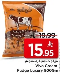 فيڤو كريمه فاخره 800 جرام