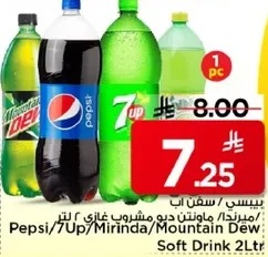 بيبسي/7 اب/ميرندا/ماونتن ديو مشروب غازي 2 لتر