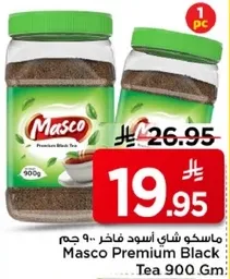 ماسكو شاي اسود فاخر - 900 جرام.