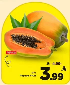 فاكهه البابايا