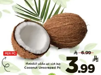 جوز هند غير مقشر