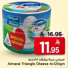 جبنه مثلثات المراعي 4x120جم